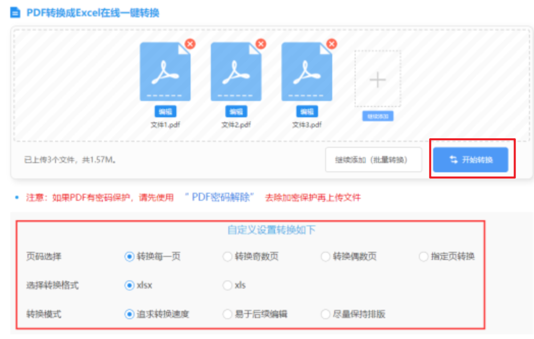 ng28.66官网使用讲解 - 开始转换